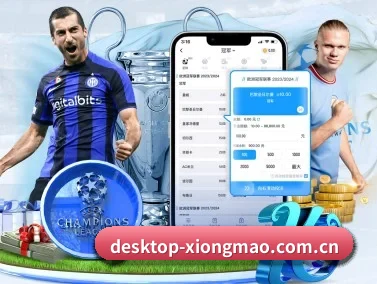 desktop-xiongmao.com.cn APP